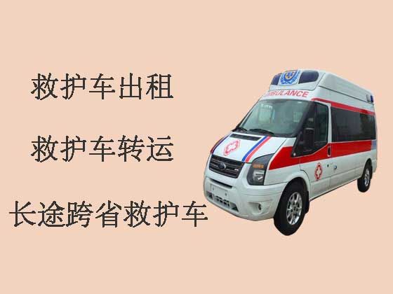 赤峰长途跨省救护车出租|救护车转院接送病人